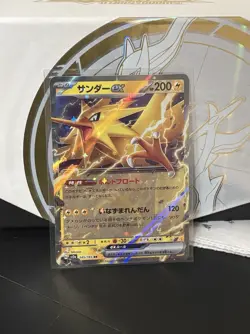 Zapdos ex 145/165 Sv2a: Pokemon Card 151 Holo (Japanese) - Image 1
