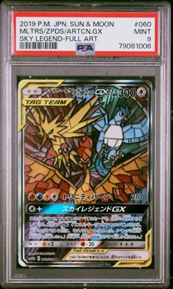 2019 POKEMON JAPANESE SUN & MOON FULL ART/MOLTRES & ZAPDOS & ARTICUNO GX PSA 9 - Image 1