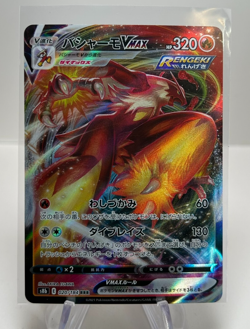 Blaziken VMAX RRR 020/184 S8b VMAX Climax - Pokemon Card Japanese - Image 1