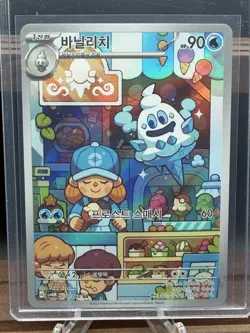 Pokemon TCG Vanillish 070/066 Sv4m: Future Flash Art Rare Holo (Japanese) Card - Image 1