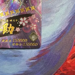 Naruto Kayou Doujin Hollow Foil CP Rare Sasuke Stage 2 Curse Card - Image 5