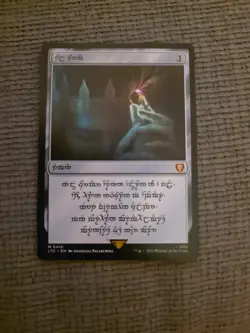 Sol Ring - Human (0410) Commander: the Lord of the Rings: Tales of Middle-Earth - Image 1