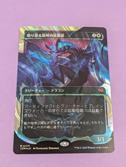 MTG: Tarkir: Dragonstorm: Clarion Conqueror Halo Foil #0410 Mythic Japanese - NM - Image 1