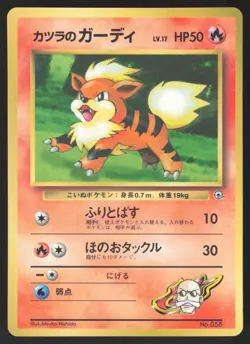 Pokemon Japanese Blaine's Growlithe No. 058 CoroCoro Promo Glossy LIGHT PLAY-2 - Image 1