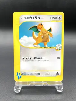 Clair's Dragonite 1st Ed VS Series 049/141 MP Japanese Pokemon Card - Image 1