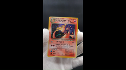 Dark Charizard Team Rocket No.006 Excellent Japanese Pokemon Card #5 - Image 2