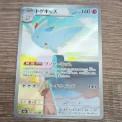 Pokemon TCG Togekiss 203/193 Mega Dream Ex Art Rare Stage 2 140HP Japanese - Image 1