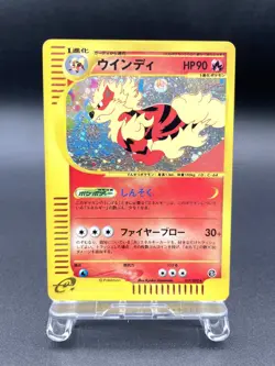 Arcanine Town on No Map 017/092 Holo Moderately Played Japanese Pokemon e Card - Image 1