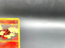 Arcanine Town on No Map 017/092 Holo Moderately Played Japanese Pokemon e Card - Image 4