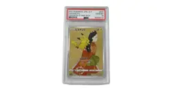 Pikachu 2021 Pokemon Japanese #227/S-p FA Stamp Box Promo PSA 10 - Image 1