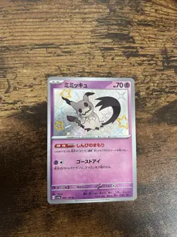 Pokemon Mimikyu 70 HP Shiny Rare Holo 265/190 Shiny Treasure Ex Japanese - Image 1