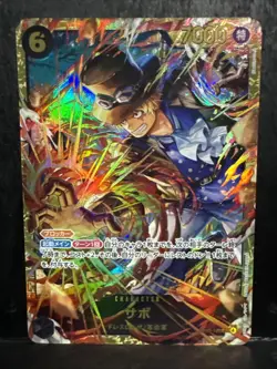 One Piece Japanese Sabo OP13-120 SEC Carrying On His Will Foil - NM (US Seller) - Image 1