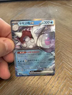 Cetitan ex 032/098 Korean Glory of Team Rocket Ultra Rare Holo Pokemon Card NM - Image 1