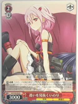 Weiss Schwarz Guilty Crown GC/S16-054R R Inori Trading Card NM - Image 1