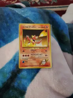 Pokemon Japanese Pocket Monsters Pokemon Card Blaine's Magmar No. 126 NM Cond. - Image 1