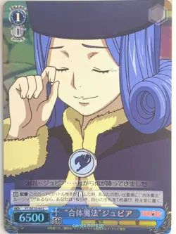Weiss Schwarz Fairy Tail FT/SE10-44CF C Juvia Lockser Trading Card NM - Image 1