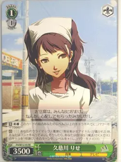 Weiss Schwarz Persona P4/SE12-45RE RE Rise Kujikawa Trading Card NM - Image 1