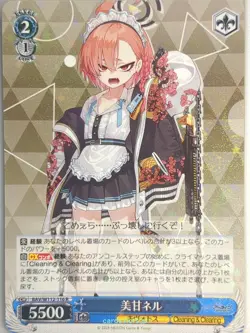 Weiss Schwarz Blue Archive BAV/W112-116R R Neru Trading Card NM - Image 1