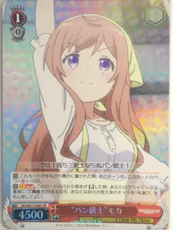Weiss Schwarz Is the order a rabbit GU/W57-036SSR SSR Mocha Trading Card NM - Image 1