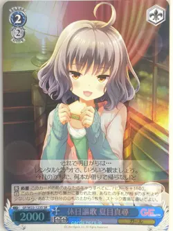 Weiss Schwarz Girl Friend Beta GF/W33-123SSR SSR Mahiro Natsume Trading Card NM - Image 1