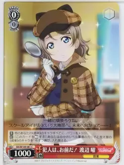 Weiss Schwarz Love Live SIS/W109-081C C You Watanabe Trading Card NM - Image 1
