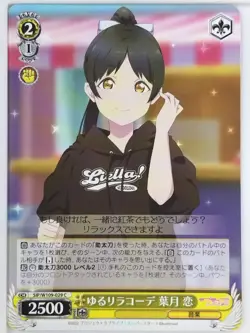 Weiss Schwarz Love Live SIP/W109-029C C Ren Hazuki Trading Card NM - Image 1