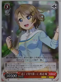 Weiss Schwarz Love Live SIS/W109-079U U You Watanabe Trading Card NM - Image 1