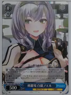 Weiss Schwarz Hololive HOL/W91-T083TD TD Shirogane Noel Trading Card NM - Image 1