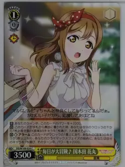 Weiss Schwarz Love Live SIS/W109-024C C Hanamaru Kunikida Trading Card NM - Image 1