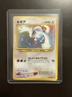Lugia No. 249 - Neo Genesis Japanese Holo Rare Pokemon Card TCG -LP+ - Image 1