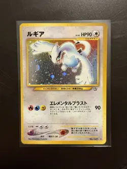 Lugia No. 249 - Neo Genesis Japanese Holo Rare Pokemon Card TCG -LP+ - Image 3