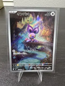 Noibat AR 111/100 Battle Partners SV9 Pokemon Card Japanese US Seller - Image 1