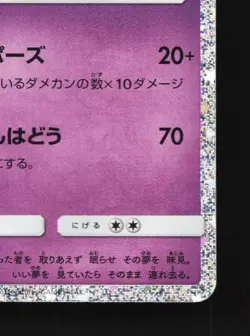 Hypno 012/032 NM Pokemon TCG Classic (Blastoise) Japanese Pokemon Card TCG - Image 3