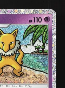 Hypno 012/032 NM Pokemon TCG Classic (Blastoise) Japanese Pokemon Card TCG - Image 5