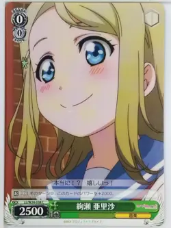 Weiss Schwarz Love Live LL/W24-038C C Alisa Ayase Trading Card NM - Image 1