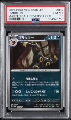 2024 POKEMON JPN SV8A-TERASTAL FEST EX MASTER BALL REVERSE HOLO UMBREON PSA 10 - Image 1