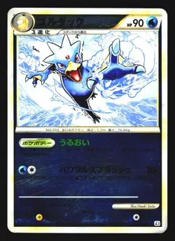 Golduck 016/080 Clash at the Summit Reverse Holo L3 1st ED Pokemon Japanese MP - Image 1