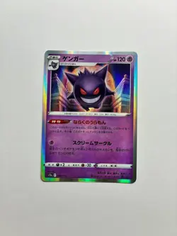 Gengar 048/172 Holo Rare VSTAR Universe Pokemon Japanese Holo Near Mint - Image 1