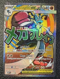 Pokemon Mega Lucario EX Full Art Ultra Rare Holo MEP Promo 033 340 HP Aura Jab - Image 1