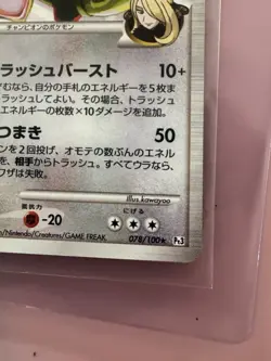 Pokemon TCG RAYQUAZA C Lv.73 078/100 1st Edition Japanese Holo PT3 2009 DP MP - Image 2