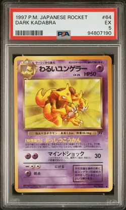 1997 POKEMON JAPANESE ROCKET 64 DARK KADABRA | PSA 5 - Image 1
