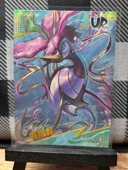 Pokemon TCG: Dragalge PM-UR No. 006, (Chinese) EIF Collection _ HOLO - Image 1