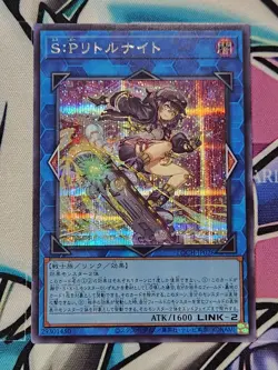 YUGIOH LOCH-JP028 S:P Little Knight Secret Rare JAPANESE - Image 1
