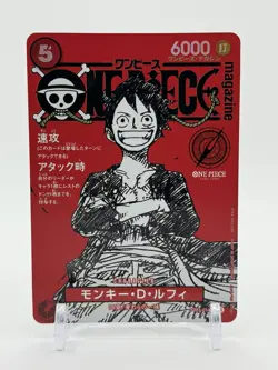 One Piece Luffy Promo ST21-014 Magazine Weekly Shonen Jump TCG Japanese NM - Image 1