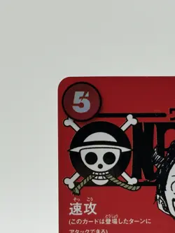 One Piece Luffy Promo ST21-014 Magazine Weekly Shonen Jump TCG Japanese NM - Image 3