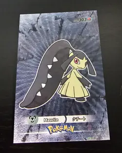 MAWILE - POKEMON CARD DATABASE 3 - Image 1