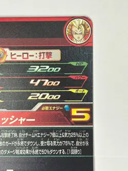 Bandai Super Dragon Ball Heroes cards MM3-CP7 Son Goku Trading card - Image 5