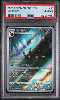 PSA 10 2025 POKEMON CHINESE CBB2 C-GEM PACK VOL 2 #15 UMBREON 🔥US Seller🔥 - Image 1