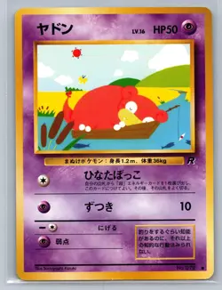 LP Slowpoke No. 079 Common Team Rocket Pokemon Japanese Sumiyoshi Kizuki - Image 1