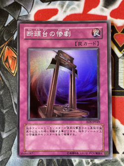 Yugioh Japanese RDS-JP049 Tragedy Super NM Japanese Uncensored - Image 1